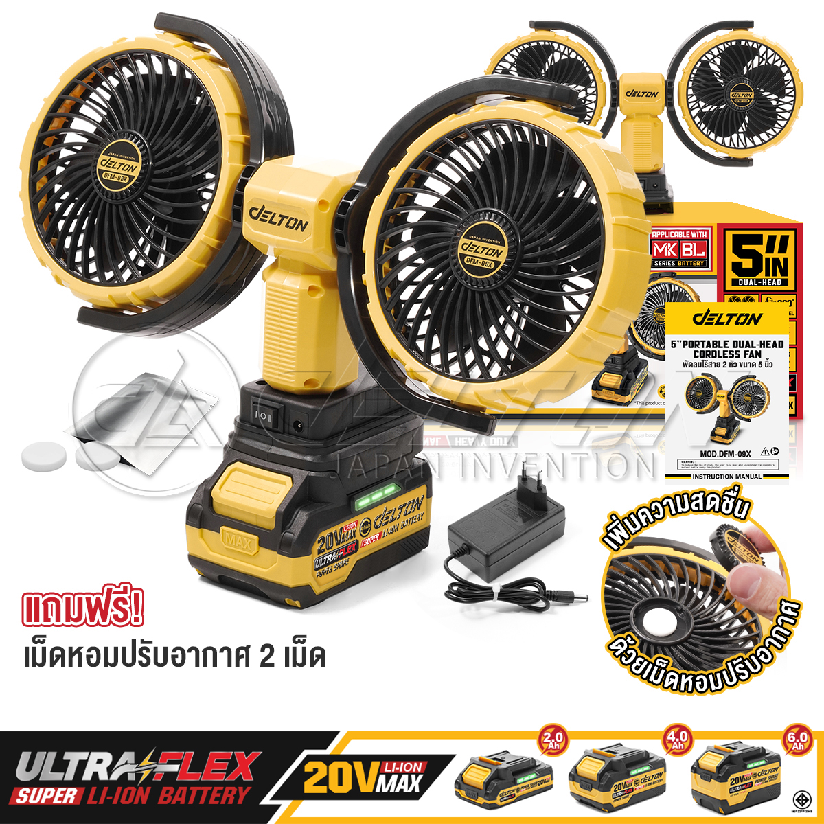 พัดลมไร้สาย 2 หัว 5 นิ้ว (พร้อมแบตเตอรี่) DELTON รุ่น DFM-09X ULTRAFLEX 20V 4AH_10